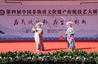 第十二届安徽国际文化旅游节在黄山隆重开幕