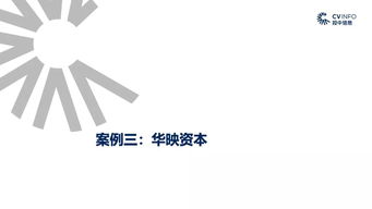 2019文化传媒产业投融资报告
