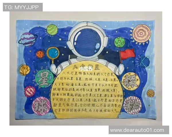 足球星球探秘：揭开这颗星球背后的奇妙故事与神秘魅力