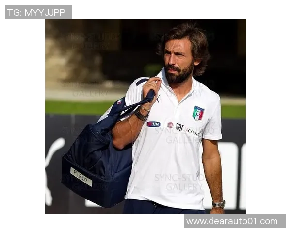 皮尔洛：从中场大师到足球传奇 细数意大利足球神话背后的荣耀与故事