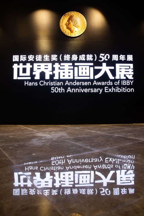 世界插画大展2020年上海站盛大开展 错过,就等于错过半个世纪的艺术之美